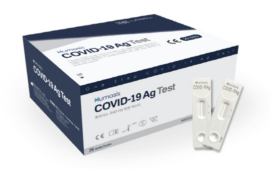 휴마시스의 코로나19 진단키트. 휴마시스 제공.